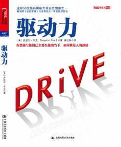 drive