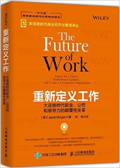 the-future-of-work